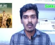 Scam 1992 Tamil Review | The Harshad Mehta Story from scam 1992 the harshad mehta full movie