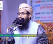 ২০২০ সালের সবচেয়ে সুন্দর গজল Bangla Islamic Song 2020 from islamic song bangla