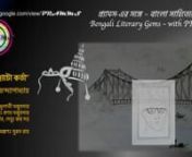 [Bengali] ছোটো কর্তা (Sharadindu Bandyopadhyay)nnA dramatic reading ofnSharadindu Bandyopadhyay’s “Choto Karta”nnby PRAMMSnhttp://sites.google.com/view/prammsnnJuly 2, 2020n© 2020