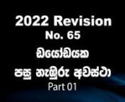 2022 Onlin Class Revision No 65 - P 1-1 from onlin