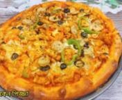12 inch চিকেন পিজ্জার ডো বানানো সহ পিজ্জার পারফেক্ট রেসিপি | Baked Pizza Recipe | Italian chicken Pizza by Kawsara Nupur from চিকেন রেসিপি