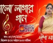 Today&#39;s Singer Dipa Maal 23rd July 2022nnvideo courtesy by : Calcutta Television Network Pvt. Ltd. (CTVN)nnWebsite: http://ctvn.co.in/