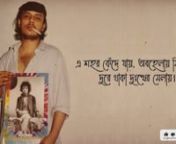 #AyubBachchu #AyubBachchuAB #NiloyDas #BanglaClassicRock #RockLegendnnArtist: Niloy Das - নিলয় দাশnLyrics: Niaz Ahmed Aungshu - নিয়াজ আহমেদ অংশু nTune &amp; Music Arrangement: Ayub Bachchu - আইয়ুব বাচ্চু nAlbum: Tumihina Sarabela (1997) - তুমিহিনা সারাবেলা (১৯৯৭)n© &amp; ℗ 1997 Ayub Bachchu &amp; Niaz Ahmed AungshunStill Photograph of Niloy Das courtesy of Imtiaz Alam Begnnএ শ