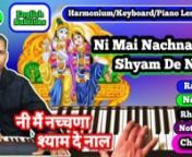 Harmonium/Keyboard/Piano Lesson/Ni Mai Nachna Shyam De Naal ( English Subtitles)nnn� About this video :--nnn�Hello friends, Friends, in this video I have taught to sing and play a very famous bhajan of Lord Krishna. Whose lyrics are Ni Mai Nachna Shyam De Naal, Ni Aaj Menu Nach Len De.nnnnn� Don&#39;t forget follow my channel and like ,shar my videosnnnnn©️ Disclaimer :--nHamara maksad es bhajan ko copy karke gaane ka bilkul bhi nahi hai.es bhajan ke jo lines hamne gaai ya bajaai hain vo ke