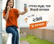 Multiplay Campaign for MyBL App | Banglalink Digital from banglalink app