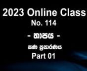 2023 Onlin Class N 114 P 1-1 from onlin