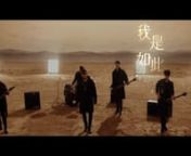 周杰倫 Jay Chou【我是如此相信 I Truly Believe】(電影天火主題曲) Official MV-TbFWYT9VGRk from tbfwyt9vgrk