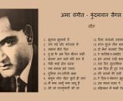 अमर संगीत - कुंदनलाल सैगल - गीतnAmar Sangeet - Kundal Lal Saigal - Songs from Films, Non-film Songsnnjhulna jhulaavo ri -(1933)nlag gayi chot karejwa mein - Yahudi Ki Ladki (1933) - Agha Hashar Kashmiri - Pankaj Mullickntadpat beete din - Chandidas (1934) - Agha Hashar Kashmiri - Rai Chand Boralndukh ke ab din - Devdas (1935) - Kedar Sharma - Timir Barannbaalam aaye baso more man mein - Devdas (1935) - Kedar Sharma - Timir Barannpanchhi kaahe hot u
