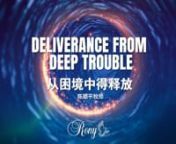 Miracle Service Online 神迹佈道会- Deliverance From Deep Trouble by Pastor Rony Tan &#124; 从困境中得释放 &#124; 陈顺平牧师nnShalom Brothers and Sisters in Christ, welcome to LE Miracle Service! nLet’s prepare our hearts to worship God and receive His Word for us today. We welcome your greetings and prayer requests but wouldnlike to request for all to refrain from discussing topics pertaining to politics, other religions, LGBTQ, COVID-19 vaccination, etc. nnPlease email us at info@lig