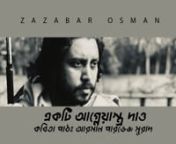 একটি আগ্নেয়াস্ত্র দাও | Ekti Agneastro Dao | Poet Zazabar Osman | Arman Parvez Murad.mp4 from কবির