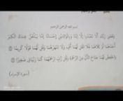 8 - 9 - 2021 , Arabic lesson 2 , ayath from quaran for class 7 from arabic quaran