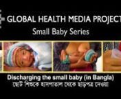 Discharging the Small Baby (Bangla) - Small Baby Series (1).mp4 from bangla series