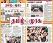 President S R Nathan launched the new look of Tamil Murasu, a local Tamil Newspaper, by playing this video at the event.