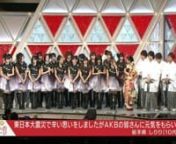 第62回NHK紅白歌合戦 AKB48 from akb48