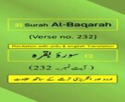 In this video, we present the beautiful recitation of Surah Al-Baqarah Ayah/Verse/Ayat 232 in Arabic, accompanied by English and Urdu translations with on-screen display. To facilitate a comprehensive understanding, we have included accurate and eloquent translations in English and Urdu.&#60;br/&#62;&#60;br/&#62;Surah Al-Baqarah, Ayah 232 (Arabic Recitation): “ وَإِذَا طَلَّقۡتُمُ ٱلنِّسَآءَ فَبَلَغۡنَ أَجَلَهُنَّ فَلَا تَعۡضُلُوهُنَّ أَن يَنكِحۡنَ أَزۡوَٰجَهُنَّ إِذَا تَرَٰضَوۡاْ بَيۡنَهُم بِٱلۡمَعۡرُوفِۗ ذَٰلِكَ يُوعَظُ بِهِۦ مَن كَانَ مِنكُمۡ يُؤۡمِنُ بِٱللَّهِ وَٱلۡيَوۡمِ ٱلۡأٓخِرِۗ ذَٰلِكُمۡ أَزۡكَىٰ لَكُمۡ وَأَطۡهَرُۚ وَٱللَّهُ يَعۡلَمُ وَأَنتُمۡ لَا تَعۡلَمُونَ ”&#60;br/&#62;&#60;br/&#62;Surah Al-Baqarah, Verse 232 (English Translation): “ And when you divorce women and they have fulfilled their term, do not prevent them from remarrying their [former] husbands if they [i.e., all parties] agree among themselves on an acceptable basis. That is instructed to whoever of you believes in Allāh and the Last Day. That is better for you and purer, and Allāh knows and you know not. ”&#60;br/&#62;&#60;br/&#62;Surah Al-Baqarah, Ayat 232 (Urdu Translation): “ اور جب تم اپنی عورتوں کو طلاق دو اور وه اپنی عدت پوری کرلیں تو انہیں ان کے خاوندوں سے نکاح کرنے سے نہ روکو جب کہ وه آپس میں دستور کے مطابق رضامند ہوں ۔ یہ نصیحت انہیں کی جاتی ہے جنہیں تم میں سے اللہ تعالیٰ پر اور قیامت کے دن پر یقین وایمان ہو، اس میں تمہاری بہترین صفائی اور پاکیزگی ہے۔ اللہ تعالیٰ جانتا ہے اور تم نہیں جانتے۔ ”&#60;br/&#62;&#60;br/&#62;The English translation by Saheeh International and the Urdu translation by Maulana Muhammad Junagarhi, both published by the renowned King Fahd Glorious Qur&#39;an Printing Complex (KFGQPC). Surah Al-Baqarah is the second chapter of the Quran.&#60;br/&#62;&#60;br/&#62;For our Arabic, English, and Urdu speaking audiences, we have provided recitation of Ayah 232 in Arabic and translations of Surah Al-Baqarah Verse/Ayat 232 in English/Urdu.&#60;br/&#62;&#60;br/&#62;Join Us On Social Media: Don&#39;t forget to subscribe, follow, like, share, retweet, and comment on all social media platforms on @QuranHadithPro . &#60;br/&#62;➡All Social Handles: https://www.linktr.ee/quranhadithpro&#60;br/&#62;&#60;br/&#62;Copyright DISCLAIMER: ➡ https://rebrand.ly/CopyrightDisclaimer_QuranHadithPro &#60;br/&#62;Privacy Policy and Affiliate/Referral/Third Party DISCLOSURE: ➡ https://rebrand.ly/PrivacyPolicyDisclosure_QuranHadithPro &#60;br/&#62;&#60;br/&#62;#SurahAlBaqarah #surahbaqarah #SurahBaqara #surahbakara #SurahBakarah #quranhadithpro #qurantranslation #verse232 #ayah232 #ayat232 #QuranRecitation #qurantilawat #quranverses #quranicverse #EnglishTranslation #UrduTranslation #IslamicTeachings #سورہ_بقرہ# سورةالبقرة .