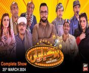 Hoshyarian &#124; Haroon Rafiq &#124; Comedy Show &#124; 25th March 2024
