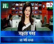 Shondhar Khobor &#124; 25 March 2024 &#124; NTV News &#124; NTV Latest News Update