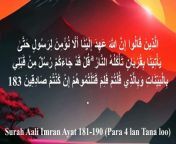 &#124;Surah Aali Imran&#124;&#124;Aa imran Surah&#124;&#124; Ayat&#124;&#124;181-190 by Syed Saleem Bukhari&#124;&#60;br/&#62;&#60;br/&#62;Islam Official 146, surah al Imran, surat al Imran, surah al imran with urdu translation, surah Imran, al e Imran, quran, al quran, quran recitation, quran tilawat, para 3, quran sharif&#60;br/&#62;&#60;br/&#62;&#60;br/&#62;&#60;br/&#62;&#60;br/&#62;&#60;br/&#62;&#60;br/&#62;Description: -The surah that mentions that God has chosen The Family of Imran to inherit prophethood above the people of all the world (Imran was a common ancestor of Moses and Jesus). It takes its name from the expression “the House of ʿImrān” (āl-i ʿImrān) mentioned in verse 33. It begins by emphasizing that the Quran confirms the earlier scriptures and goes on to say later that the central tenet of faith is devotion to God (verse 19 ff.). The story of Zachariah, Mary, and Jesus is given in verse 35 ff. and the fact that Jesus was unfathered, just as Adam was created without a father, is accentuated. Aspects of the battles of Badr (year 2/624) and Uḥud (year 3/625) are described, especially the latter, where most of the early Muslims disobeyed the Prophet Muḥammad and were defeated. The surah first introduce the tension that arose between the Muslims and certain of the Jews and Christians (verse 65 ff. and verse 98 ff.), then closes by emphasizing the unity of faith and conduct between the Muslims and some of these People of the Book, explaining that these will have their reward fromThe God (verse 199)&#60;br/&#62;Note on the Arabic text: - While every effort has been made for the Arabic text to be correct, it has been copied from AlQuran.info, however due to software restrictions and Arabic font issues there may be errors in ayahs, for which we seek Allah’s forgiveness.&#60;br/&#62;Dear viewers, in this video we are uploading Surah Aali-Imran from Ayat 141-150 for memorisation &#60;br/&#62;All you need to do is to repeat video again and again till the time the Ayats are memorised.&#60;br/&#62;For us please subscribe and like our channel Islam official 146.&#60;br/&#62;Thank you&#60;br/&#62;&#60;br/&#62;&#60;br/&#62;#IslamOfficial146&#60;br/&#62; #surahalimran&#60;br/&#62;#suratalimran&#60;br/&#62;#surahalimranwithurdutranslation&#60;br/&#62;#surahimran&#60;br/&#62;#aleimran&#60;br/&#62;#alimraninenglish&#60;br/&#62;#alimranmeaning&#60;br/&#62;#alimrantranslation&#60;br/&#62;#alimranurdutranslation&#60;br/&#62;#quran&#60;br/&#62;#alquran&#60;br/&#62;#quranrecitation&#60;br/&#62;#qurantilawat&#60;br/&#62;#para3&#60;br/&#62;