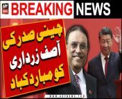 Chinese President congratulates Asif Zardari&#60;br/&#62;&#60;br/&#62;#china #asifalizardari #breakingnews #arynews &#60;br/&#62;