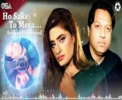Ho Sake To Mera &#124; Arshad Mehmood &#124; complete full version &#124; official HD video &#124; OSA Official&#60;br/&#62;&#60;br/&#62;Stay connected with ORIENTAL STAR AGENCIES on&#60;br/&#62;Best Song Ever - Ho Sake To Mera &#124; Arshad Mehmood &#124; Original Version &#124; OSA Official&#60;br/&#62;&#60;br/&#62;Ho Sake To Mera &#124; Arshad Mehmood &#124; complete full version &#124; official HD video &#124; OSA Official&#60;br/&#62;&#60;br/&#62;Stay connected with ORIENTAL STAR AGENCIES on&#60;br/&#62;Best Song Ever - Ho Sake To Mera &#124; Arshad Mehmood &#124; Original Version &#124; OSA Official&#60;br/&#62;