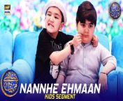#waseembadami #nannhemehmaan#M.shiraz #ahmedshah #kidsegment&#60;br/&#62;&#60;br/&#62;Nannhe Mehmaan &#124; Kids Segment &#124; Waseem Badami &#124; Ahmed Shah &#124; M.Shiraz &#124; 18 March 2024 &#124; #shaneiftar&#60;br/&#62;&#60;br/&#62;This heartwarming segment is a daily favorite featuring adorable moments with Ahmed Shah along with other kids as they chit-chat with Waseem Badami to learn new things about the month of Ramazan.&#60;br/&#62;&#60;br/&#62;#WaseemBadami #IqrarulHassan #Ramazan2024 #RamazanMubarak #ShaneRamazan &#60;br/&#62;&#60;br/&#62;Join ARY Digital on Whatsapphttps://bit.ly/3LnAbHU