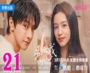 別對我動心21 - Falling in Love 2024 Ep21 | ChinaTV from motu patlu ep21