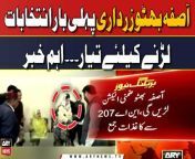 #AseefaBhutto #Nawabshah #Election2024&#60;br/&#62;&#60;br/&#62;Follow the ARY News channel on WhatsApp: https://bit.ly/46e5HzY&#60;br/&#62;&#60;br/&#62;Subscribe to our channel and press the bell icon for latest news updates: http://bit.ly/3e0SwKP&#60;br/&#62;&#60;br/&#62;ARY News is a leading Pakistani news channel that promises to bring you factual and timely international stories and stories about Pakistan, sports, entertainment, and business, amid others.&#60;br/&#62;&#60;br/&#62;Official Facebook: https://www.fb.com/arynewsasia&#60;br/&#62;&#60;br/&#62;Official Twitter: https://www.twitter.com/arynewsofficial&#60;br/&#62;&#60;br/&#62;Official Instagram: https://instagram.com/arynewstv&#60;br/&#62;&#60;br/&#62;Website: https://arynews.tv&#60;br/&#62;&#60;br/&#62;Watch ARY NEWS LIVE: http://live.arynews.tv&#60;br/&#62;&#60;br/&#62;Listen Live: http://live.arynews.tv/audio&#60;br/&#62;&#60;br/&#62;Listen Top of the hour Headlines, Bulletins &amp; Programs: https://soundcloud.com/arynewsofficial&#60;br/&#62;#ARYNews&#60;br/&#62;&#60;br/&#62;ARY News Official YouTube Channel.&#60;br/&#62;For more videos, subscribe to our channel and for suggestions please use the comment section.
