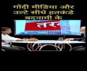 Kejriwal Alone and the Intentions of Godi Media #kejriwal #aamaadmiparty #arvindkejriwal