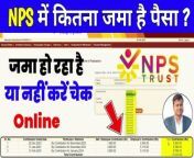 ✅NPS में कितना जमा हुआ पैसा? how to check nps balance, check nps contribution status@TechCareer&#60;br/&#62;#nps_balance #nps_statement_kaise_nikale #know_your_nps_balance_online