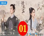惜花芷01 - The Story of Hua Zhi 2024 Ep01 Full HD from dil hua besaram song