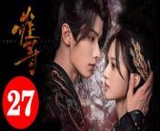 難尋27 - Hard to Find 2024 Ep27 Full HD from chaddabeshi full movie uploaded by mackel chaudhury