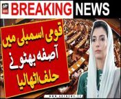 National Assembly Session: PP&#39;s Aseefa Bhutto takes oath