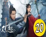 又見逍遙20 - Sword and Fairy 2024 Ep20 Full HD from ladybug and cat noir episodes season 3 of 24