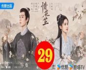 惜花芷29 - The Story of Hua Zhi 2024 Ep29 Full HD from hard trail