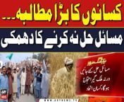 #Farmers #PMShehbazSharif #PMLNGovt #FarmersProtest #FarmerinPakistan&#60;br/&#62;&#60;br/&#62;Follow the ARY News channel on WhatsApp: https://bit.ly/46e5HzY&#60;br/&#62;&#60;br/&#62;Subscribe to our channel and press the bell icon for latest news updates: http://bit.ly/3e0SwKP&#60;br/&#62;&#60;br/&#62;ARY News is a leading Pakistani news channel that promises to bring you factual and timely international stories and stories about Pakistan, sports, entertainment, and business, amid others.&#60;br/&#62;&#60;br/&#62;Official Facebook: https://www.fb.com/arynewsasia&#60;br/&#62;&#60;br/&#62;Official Twitter: https://www.twitter.com/arynewsofficial&#60;br/&#62;&#60;br/&#62;Official Instagram: https://instagram.com/arynewstv&#60;br/&#62;&#60;br/&#62;Website: https://arynews.tv&#60;br/&#62;&#60;br/&#62;Watch ARY NEWS LIVE: http://live.arynews.tv&#60;br/&#62;&#60;br/&#62;Listen Live: http://live.arynews.tv/audio&#60;br/&#62;&#60;br/&#62;Listen Top of the hour Headlines, Bulletins &amp; Programs: https://soundcloud.com/arynewsofficial&#60;br/&#62;#ARYNews&#60;br/&#62;&#60;br/&#62;ARY News Official YouTube Channel.&#60;br/&#62;For more videos, subscribe to our channel and for suggestions please use the comment section.