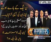 The Reporters | Khawar Ghumman & Chaudhry Ghulam Hussain | ARY News | 23rd April 2024 from msnbc news male reporters