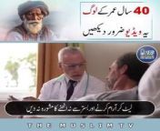 Best Video for aged person from tar 16 age gir