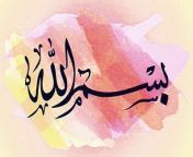 BISMILLAH , IN THE NAME OF ALLAH ,START , &#60;br/&#62;#bismillahirrahmanirrahim #allah #bismillah #islam #alhamdulillah #m #muslim #dua #Quran #allahuakbar #islamicquotes #namaz #quran #subhanallah #islamic #assalamualaikum#likeforlikes #deen #islamicreminders #muslimah #like #islamicpost #amin #sunnah #follow #