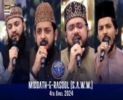 Middath-e-Rasool (S.A.W.W.) &#124;Shan-e- Sehr &#124; Waseem Badami &#124; 4th April 2024&#60;br/&#62;&#60;br/&#62;During this segment, Naat Khawaans will recite spiritual verses during sehri and iftaar, adding a majestic touch to our Ramazan experience.&#60;br/&#62;&#60;br/&#62;#WaseemBadami #IqrarulHassan #Ramazan2024 #RamazanMubarak #ShaneRamazan #ShaneSehr