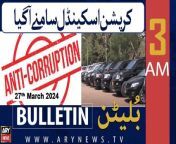 ARY News 3 AM Bulletin | Corruption Scandal Samnay Agaya | 27th March 2024 from shera n