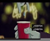 Faلّوجة - S2 - EP 15 from short