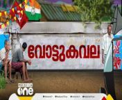 As the Lok Sabha election campaign heats up, who is on Thiruvananthapuram&#39;s mind? MediaOne Special Program Votukavala captures the opinions of voters