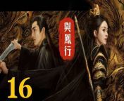 與鳳行16 - The Legend of ShenLi 2024 Ep16 Full HD from baalveer return ep189