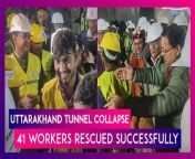 41 Workers Trapped In The Silkyara Tunnel In Uttarkashi Were Finally Rescued On November 28 After 17 Days’ Ordeal. A Part Of The Under-Construction Tunnel Collapsed On November 12 In Uttarakhand. Several Agencies Were Involved In The Rescue Operations. Uttarakhand Chief Minister Pushkar Singh Dhami Held A Press Conference After The Workers Were Evacuated. He Also Announced An Aid Of Rs 1 Lakh Each For The 41 Trapped Workers. He Met All The Workers After They Were Rescued.&#60;br/&#62;
