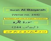 In this video, we present the beautiful recitation of Surah Al-Baqarah Ayah/Verse/Ayat 244 in Arabic, accompanied by English and Urdu translations with on-screen display. To facilitate a comprehensive understanding, we have included accurate and eloquent translations in English and Urdu.&#60;br/&#62;&#60;br/&#62;Surah Al-Baqarah, Ayah 244 (Arabic Recitation): “ وَقَٰتِلُواْ فِي سَبِيلِ ٱللَّهِ وَٱعۡلَمُوٓاْ أَنَّ ٱللَّهَ سَمِيعٌ عَلِيمٞ ”&#60;br/&#62;&#60;br/&#62;Surah Al-Baqarah, Verse 244 (English Translation): “ And fight in the cause of Allāh and know that Allāh is Hearing and Knowing. ”&#60;br/&#62;&#60;br/&#62;Surah Al-Baqarah, Ayat 244 (Urdu Translation): “ اللہ تعالیٰ کی راه میں جہاد کرو اور جان لو کہ اللہ تعالیٰ سنتا، جانتا ہے۔ ”&#60;br/&#62;&#60;br/&#62;The English translation by Saheeh International and the Urdu translation by Maulana Muhammad Junagarhi, both published by the renowned King Fahd Glorious Qur&#39;an Printing Complex (KFGQPC). Surah Al-Baqarah is the second chapter of the Quran.&#60;br/&#62;&#60;br/&#62;For our Arabic, English, and Urdu speaking audiences, we have provided recitation of Ayah 244 in Arabic and translations of Surah Al-Baqarah Verse/Ayat 244 in English/Urdu.&#60;br/&#62;&#60;br/&#62;Join Us On Social Media: Don&#39;t forget to subscribe, follow, like, share, retweet, and comment on all social media platforms on @QuranHadithPro . &#60;br/&#62;➡All Social Handles: https://www.linktr.ee/quranhadithpro&#60;br/&#62;&#60;br/&#62;Copyright DISCLAIMER: ➡ https://rebrand.ly/CopyrightDisclaimer_QuranHadithPro &#60;br/&#62;Privacy Policy and Affiliate/Referral/Third Party DISCLOSURE: ➡ https://rebrand.ly/PrivacyPolicyDisclosure_QuranHadithPro &#60;br/&#62;&#60;br/&#62;#SurahAlBaqarah #surahbaqarah #SurahBaqara #surahbakara #SurahBakarah #quranhadithpro #qurantranslation #verse244 #ayah244 #ayat244 #QuranRecitation #qurantilawat #quranverses #quranicverse #EnglishTranslation #UrduTranslation #IslamicTeachings #سورہ_بقرہ# سورةالبقرة .
