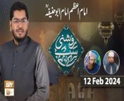 Roshni Sab Kay Liye &#60;br/&#62;&#60;br/&#62;Topic: Imam e Azam Abu Hanifa RA&#60;br/&#62;&#60;br/&#62;Host: Muhammad Raees Ahmed&#60;br/&#62;&#60;br/&#62;Guest: Mufti Ahsen Naveed Niazi, Mufti Muhammad Asif Madani&#60;br/&#62;&#60;br/&#62;#RoshniSabKayLiye #islamicinformation #ARYQtv&#60;br/&#62;&#60;br/&#62;A Live Program Carrying the Tag Line of Ary Qtv as Its Title and Covering a Vast Range of Topics Related to Islam with Support of Quran and Sunnah, The Core Purpose of Program Is to Gather Our Mainstream and Renowned Ulemas, Mufties and Scholars Under One Title, On One Time Slot, Making It Simple and Convenient for Our Viewers to Get Interacted with Ary Qtv Through This Platform.&#60;br/&#62;&#60;br/&#62;Join ARY Qtv on WhatsApp ➡️ https://bit.ly/3Qn5cym&#60;br/&#62;Subscribe Here ➡️ https://www.youtube.com/ARYQtvofficial&#60;br/&#62;Instagram ➡️️ https://www.instagram.com/aryqtvofficial&#60;br/&#62;Facebook ➡️ https://www.facebook.com/ARYQTV/&#60;br/&#62;Website➡️ https://aryqtv.tv/&#60;br/&#62;Watch ARY Qtv Live ➡️ http://live.aryqtv.tv/&#60;br/&#62;TikTok ➡️ https://www.tiktok.com/@aryqtvofficial