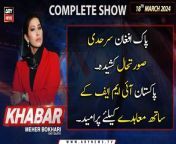 #Khabar #Pakistan #Afghanistan #Report #MumtazZahraBaloch #northwaziristan #mirali #pakarmy #AfghanTaliban&#60;br/&#62;&#60;br/&#62;(Current Affairs)&#60;br/&#62;&#60;br/&#62;Host:&#60;br/&#62;- Meher Bokhari&#60;br/&#62;&#60;br/&#62;Guests:&#60;br/&#62;- Mumtaz Zahra Baloch (Ambassador)&#60;br/&#62;- Zahed Hussain (Analyst)&#60;br/&#62;- Tahir Khan (Analyst)&#60;br/&#62;&#60;br/&#62;Terrorists inside Afghanistan pose a grave threat to Pakistan’s security: FO &#124; Important Report&#60;br/&#62;&#60;br/&#62;Pakistan hits TTP hideouts in Afghanistan - FO Spokesperson Mumtaz Zahra Told Important Things&#60;br/&#62;&#60;br/&#62;Pak Afghan Sarhadi Soorat E Haal Mazeed Kasheedah &#124; Experts Opinion&#60;br/&#62;&#60;br/&#62;Follow the ARY News channel on WhatsApp: https://bit.ly/46e5HzY&#60;br/&#62;&#60;br/&#62;Subscribe to our channel and press the bell icon for latest news updates: http://bit.ly/3e0SwKP&#60;br/&#62;&#60;br/&#62;ARY News is a leading Pakistani news channel that promises to bring you factual and timely international stories and stories about Pakistan, sports, entertainment, and business, amid others.