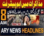 ARY News 8 AM Headlines 17th March 2024 &#124; ?