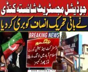 Judicial Magistrate acquitted PTI chief in two case &#124; Breaking News
