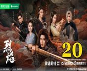 烈焰20 - Burning Flames 2024 Ep20 Full HD from teen wolf season 7 confirmed